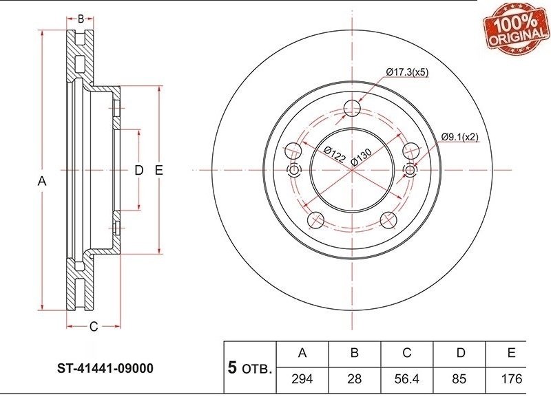Диски SAT передние ST-41441-09000 купить,16440