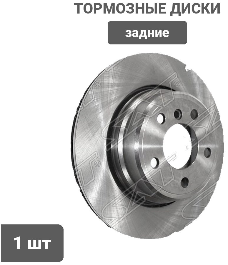 Диски SAT задние ST-34216756849 купить,19440