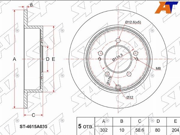 Диски SAT задние ST4615A035 купить,27750