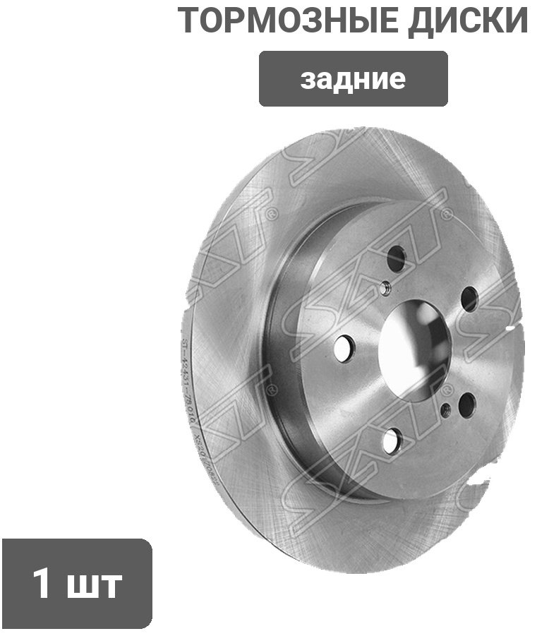Диски SAT задние ST-42431-78010 купить,9111