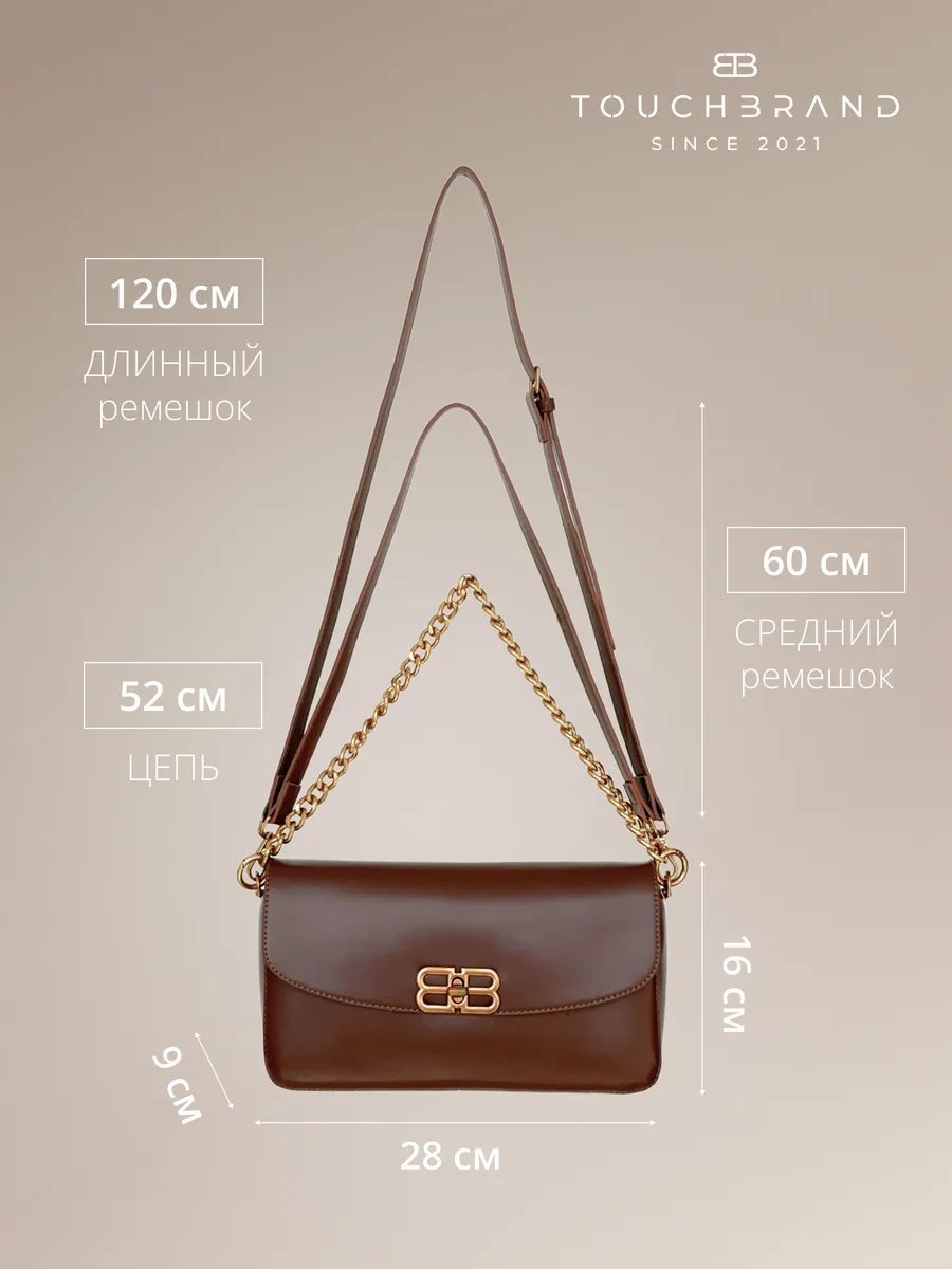 Сумка багет TOUCHBRAND экокожа коричневый купить,NaN