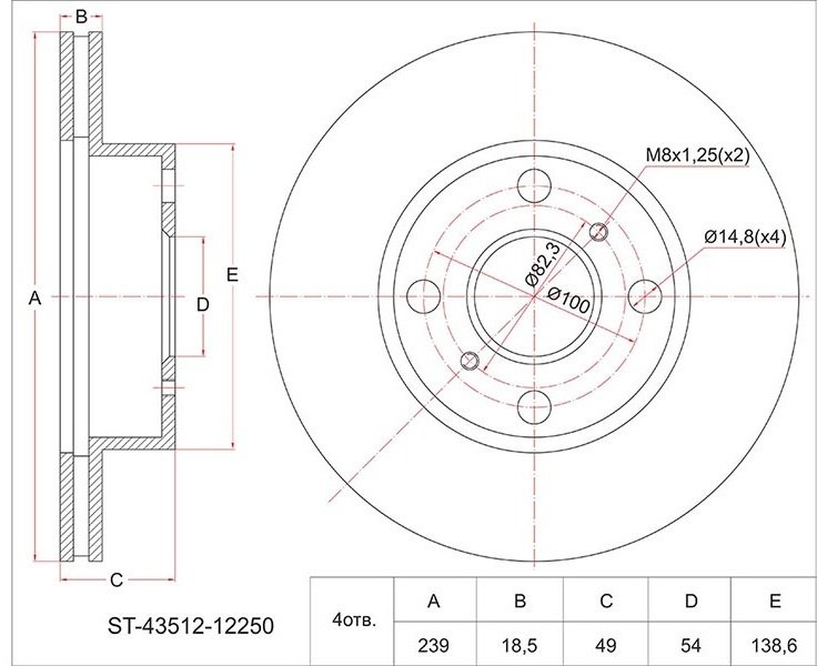 Диски SAT передние ST-43512-12250 купить,9349