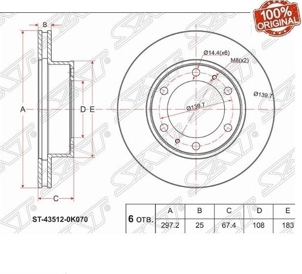 Диски SAT передние ST-43512-0K060 купить,14040