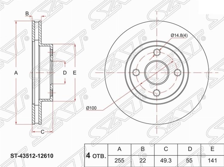 Диски SAT передние ST-43512-12610 купить,8785