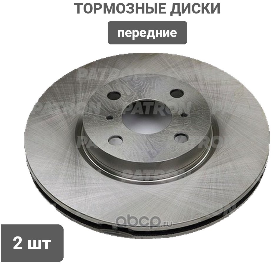 Диски PATRON передние PBD4804 купить,26650