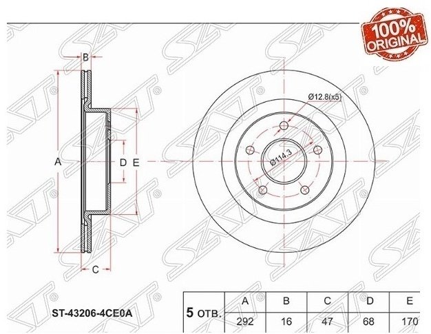 Диски SAT задние ST-43206-4CE0A купить,12600