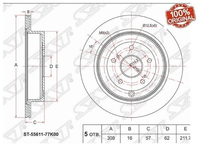 Диски SAT задние ST-55611-77K00 купить,14440