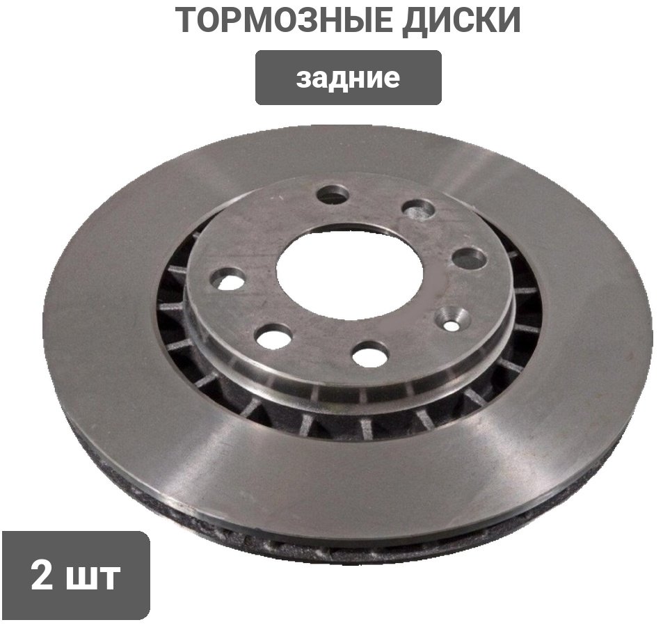 Диски PATRON задние PBD7005 купить,29900