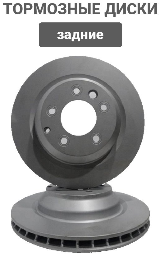 Диски SAT задние ST-95535240300 купить,20950