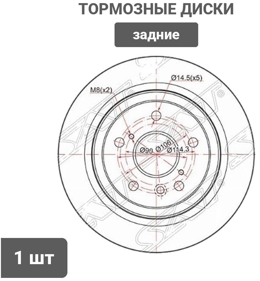 Диски SAT задние ST424310E010 купить,12680