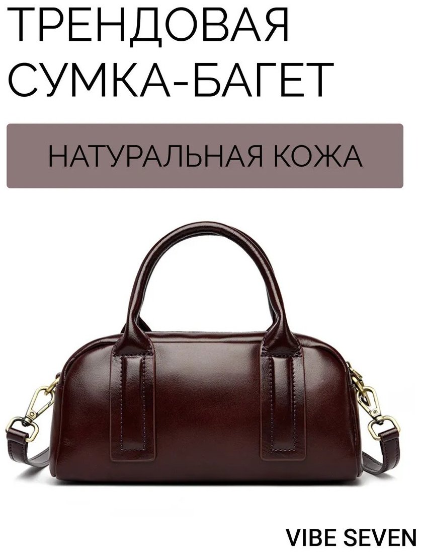 Сумка багет VIBE SEVEN натуральная кожа красный купить,NaN