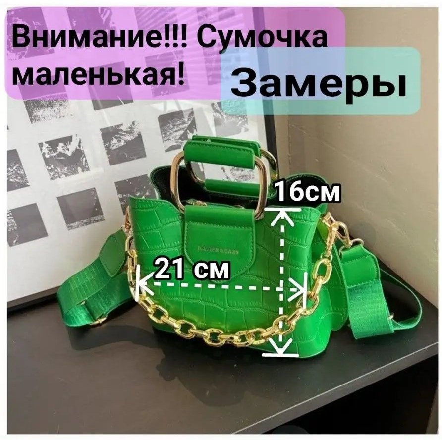 Сумка багет Dello's экокожа зеленый купить,NaN