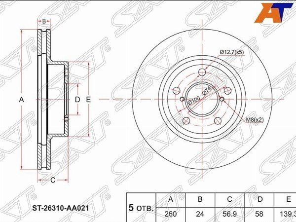 Диски SAT передние ST26310AA021 купить,11040