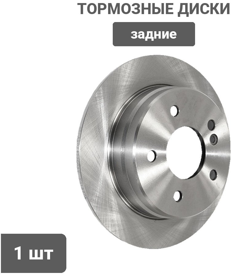 Диски SAT задние ST-A2024230012 купить,8019