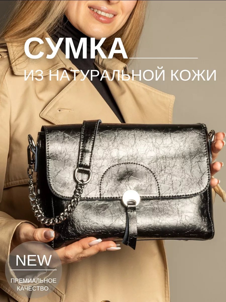 Сумка багет 5Sumok натуральная кожа черный купить,NaN