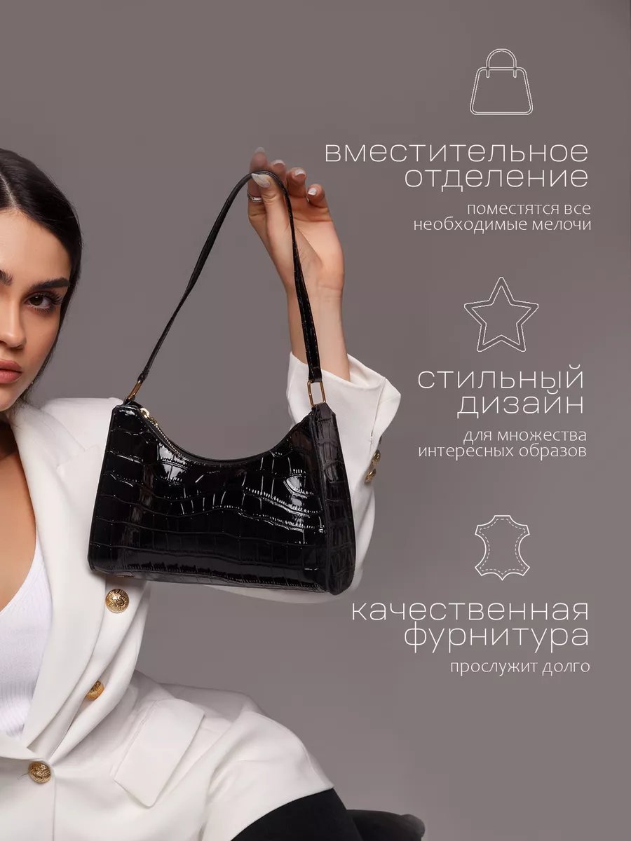 Сумка багет Akuna экокожа черный купить,NaN