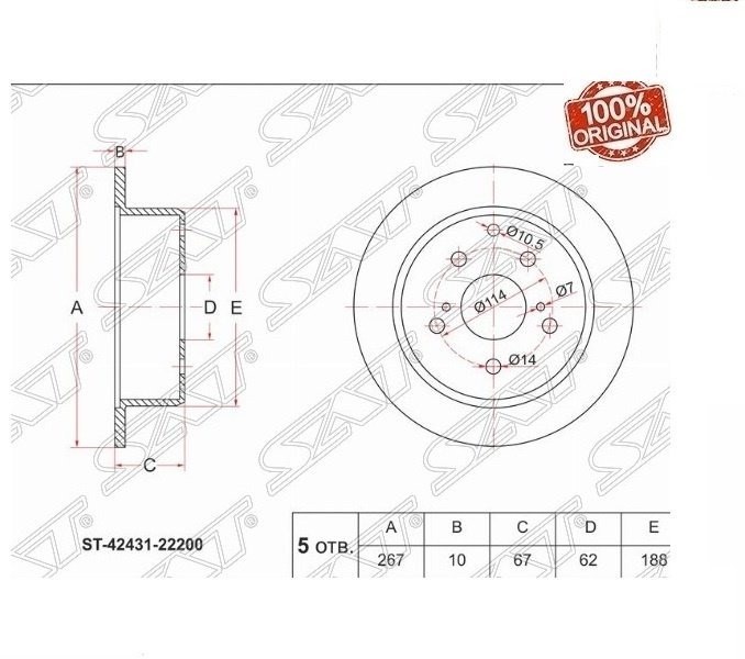 Диски SAT задние ST-42431-22200 купить,8622