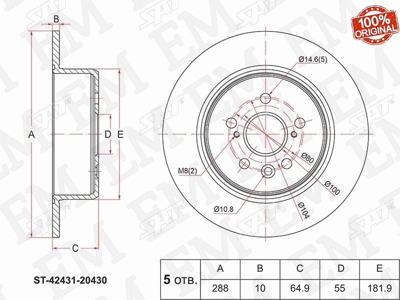 Диски SAT задние ST-42431-20430 купить,12200