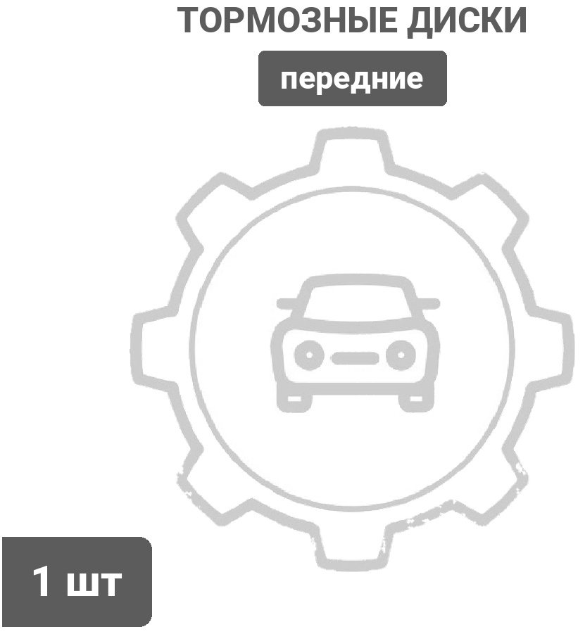 Диски SAT передние ST-43512-28190 купить,15720