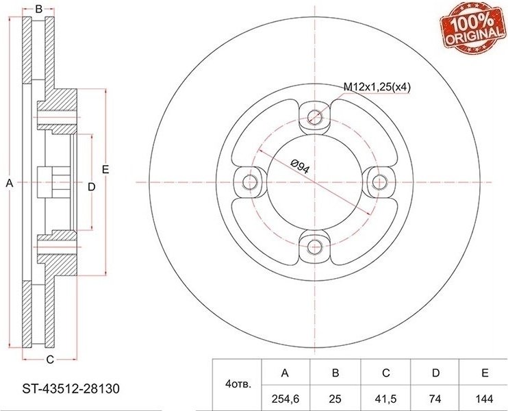 Диски SAT передние ST-43512-28130 купить,12360