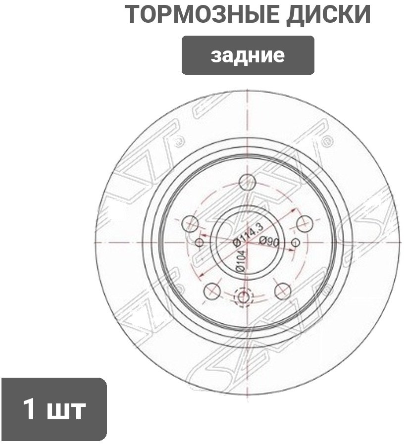 Диски SAT задние ST-42431-33140 купить,11080