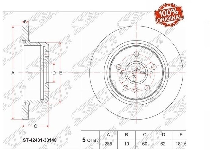 Диски SAT задние ST-42431-33140 купить,11080