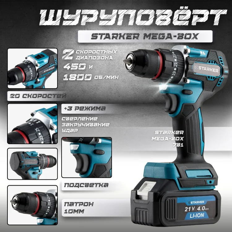 Наборы электроинструментов Starker 840901459 7 в 1 купить,NaN
