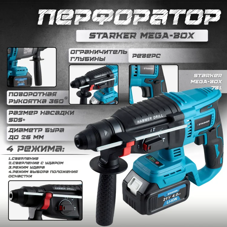 Наборы электроинструментов Starker 840901459 7 в 1 купить,NaN