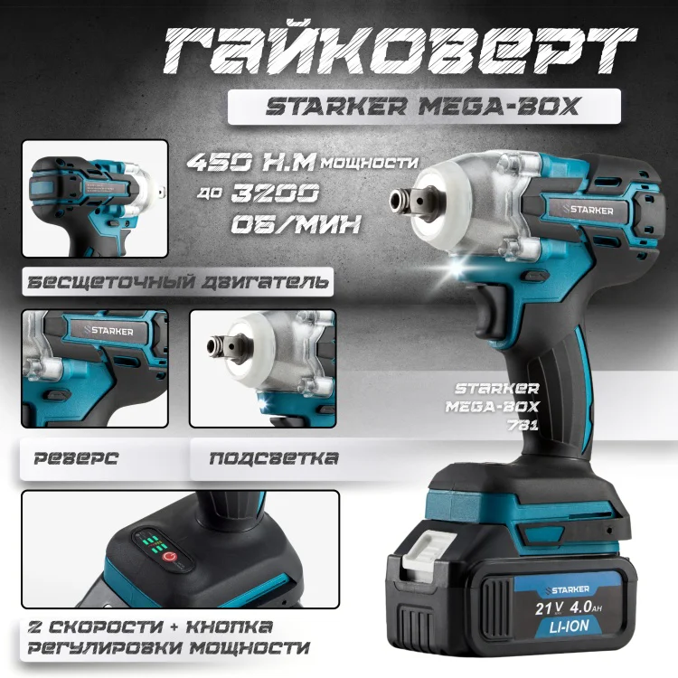 Наборы электроинструментов Starker 840901459 7 в 1 купить,NaN