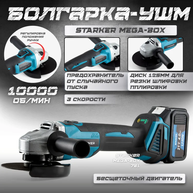 Наборы электроинструментов Starker 840901459 7 в 1 купить,NaN