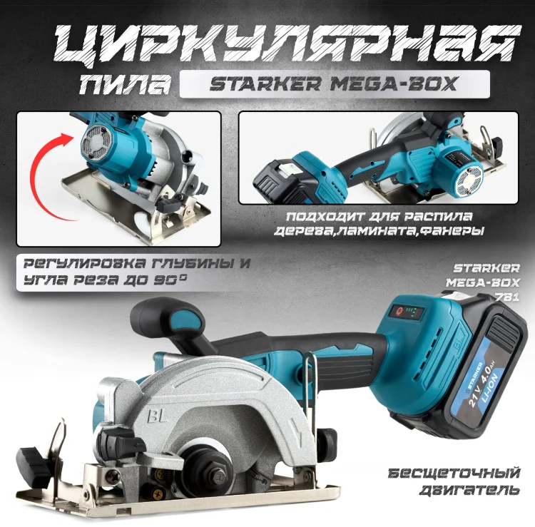 Наборы электроинструментов Starker 840901459 7 в 1 купить,NaN