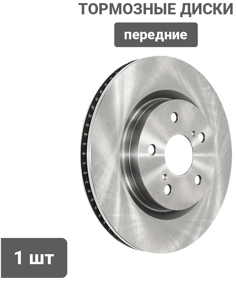 Диски SAT передние ST-43512-33150 купить,15510