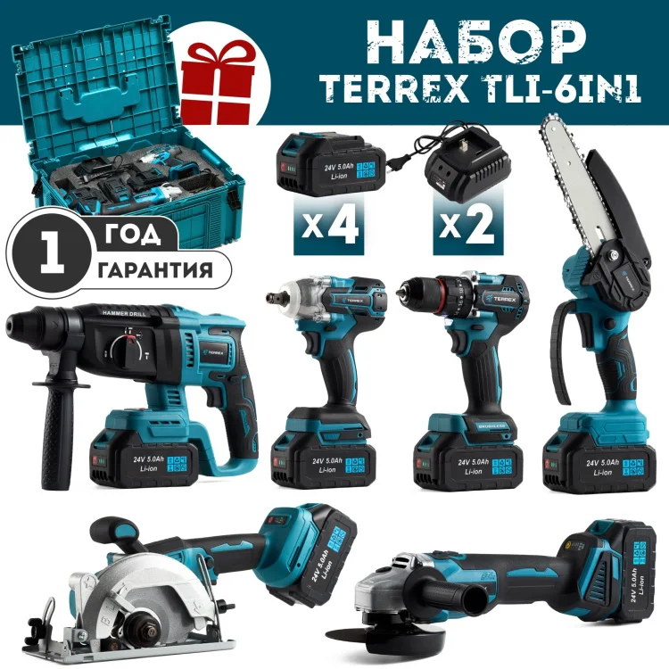 Набор электроинструментов TERREX TLi-6IN1 6 в 1