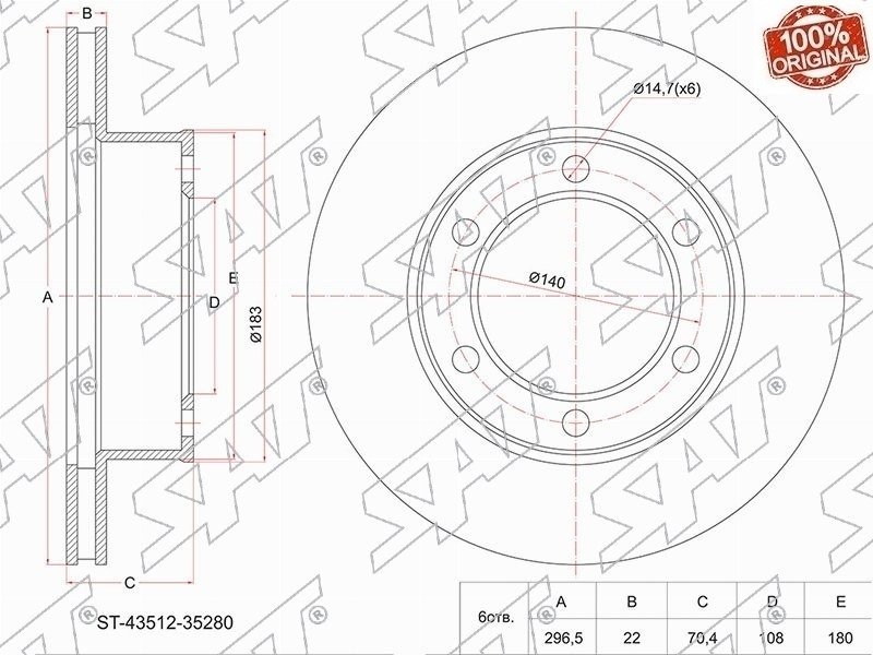 Диски SAT передние ST-43512-35280 купить,16400