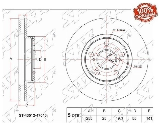 Диски SAT передние ST-43512-47040 купить,10960