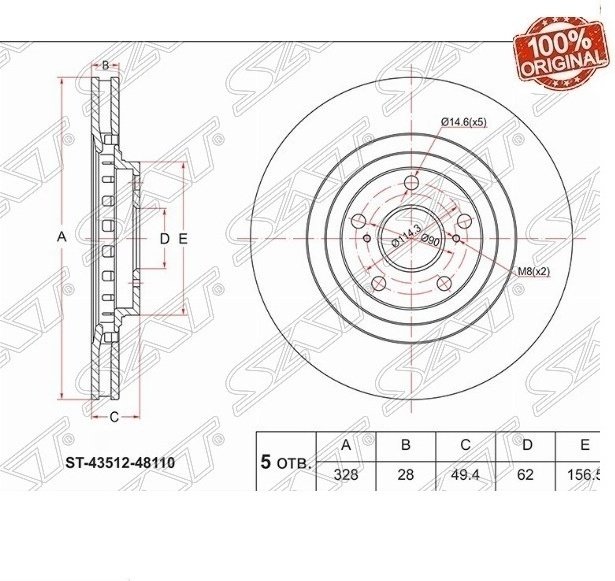 Диски SAT передние ST-43512-48110 купить,18280