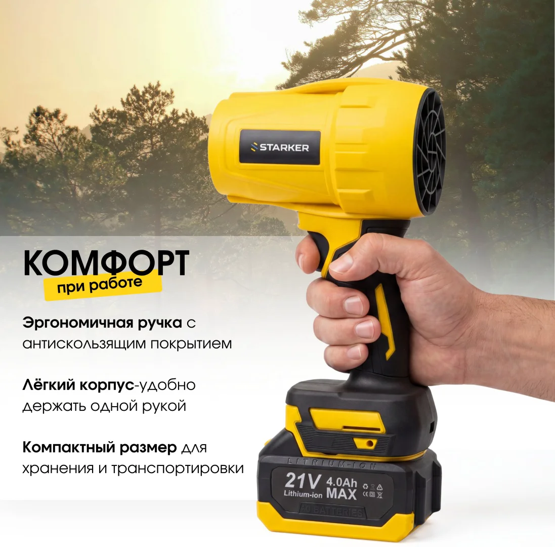 Воздуходувка Starker Cyclone S32 купить,NaN
