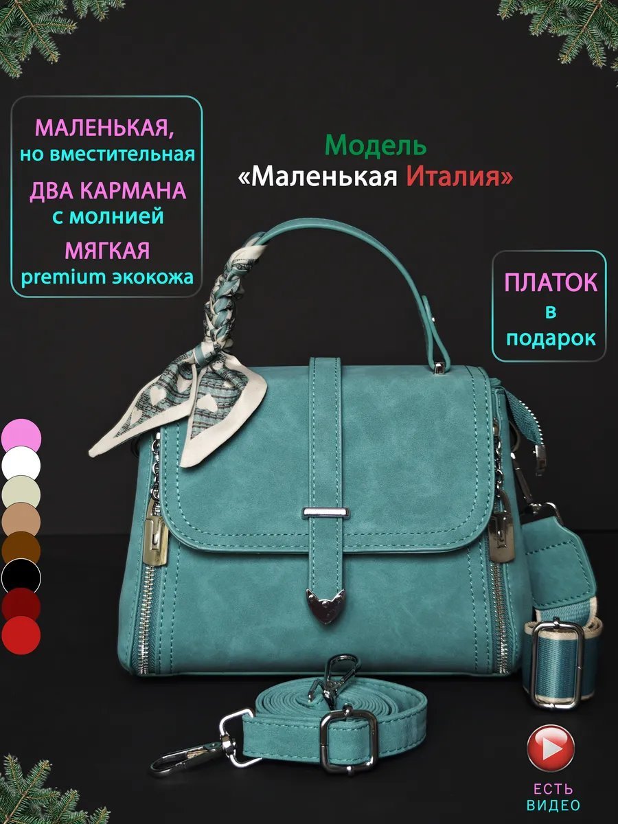 Сумка кросс-боди IS SHOP экокожа зеленый купить,NaN