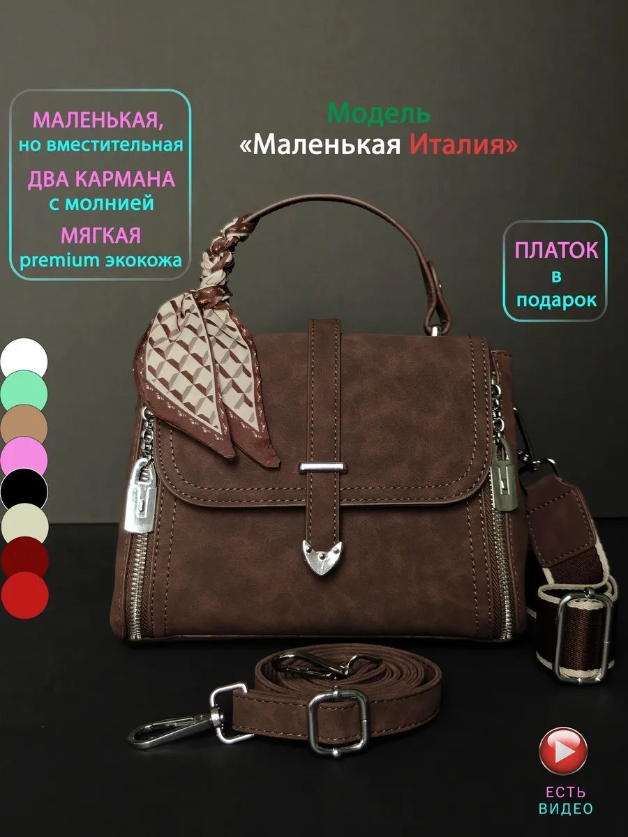 Сумка кросс-боди IS SHOP экокожа коричневый купить,NaN