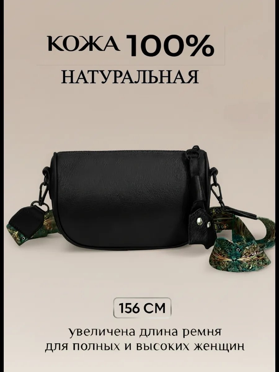 Сумка мессенджер SlaSha натуральная кожа черный купить,NaN