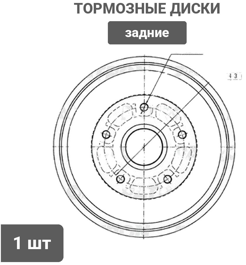 Диски PATRON задние PDR1014 купить,38940