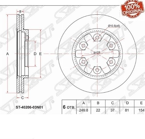 Диски SAT передние ST-40206-03N01 купить,11640