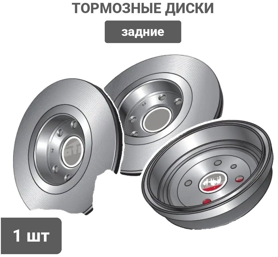 Диски PATRON задние PBD7374 купить,16920