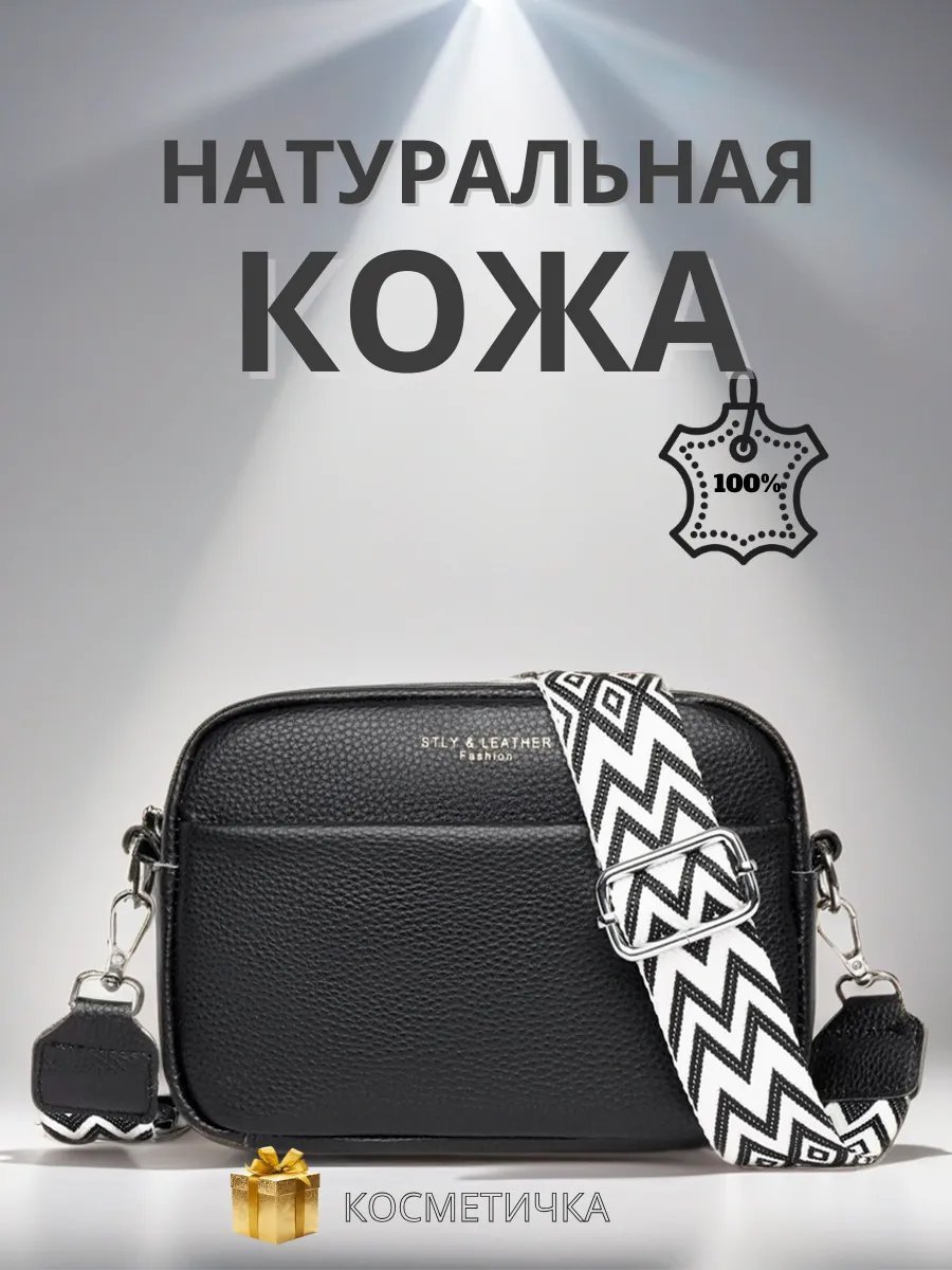 Сумка кросс-боди Piramida Silver натуральная кожа черный купить,NaN