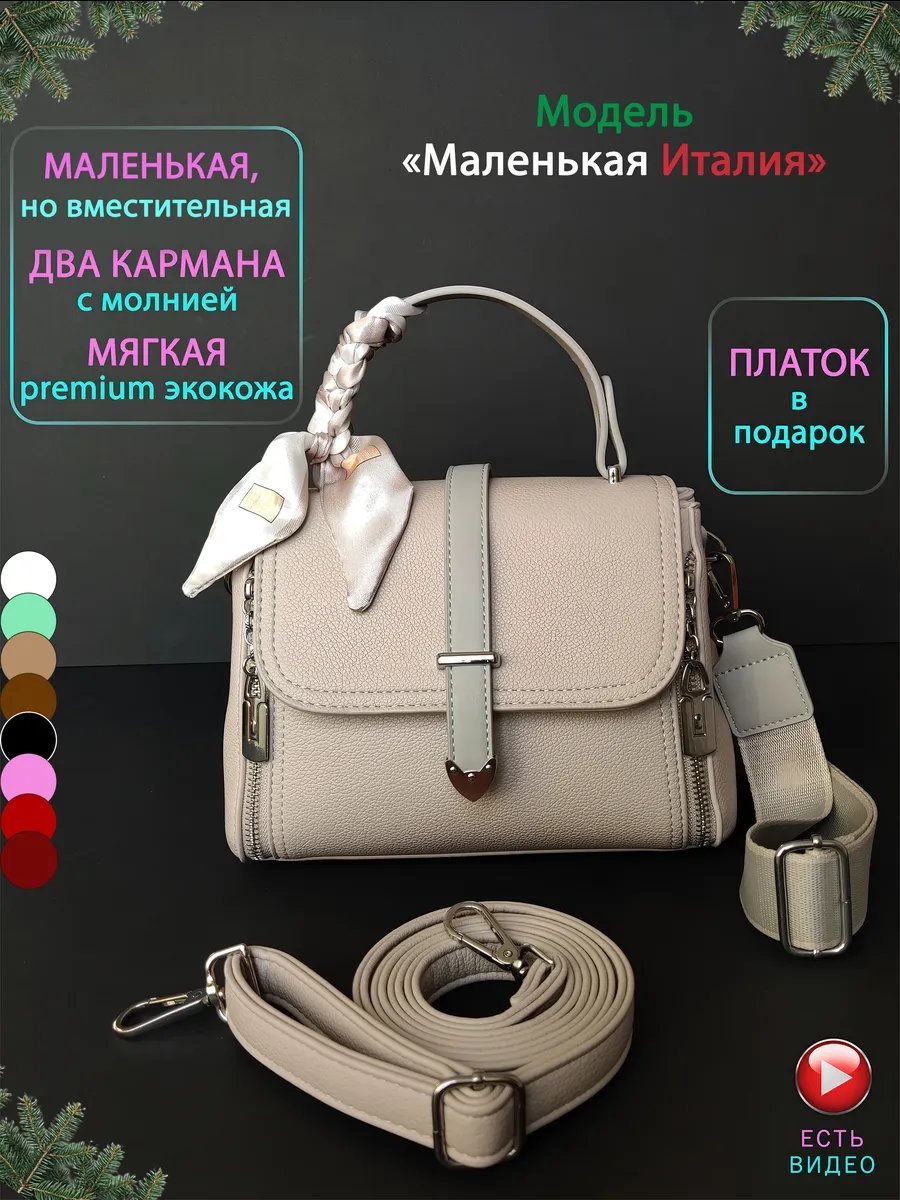 Сумка кросс-боди IS SHOP экокожа бежевый купить,NaN