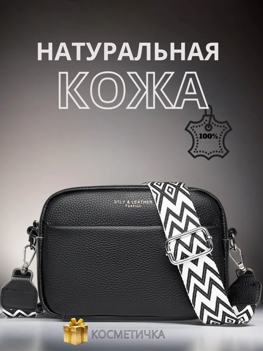 Сумка кросс-боди Piramida Silver натуральная кожа черный купить,NaN