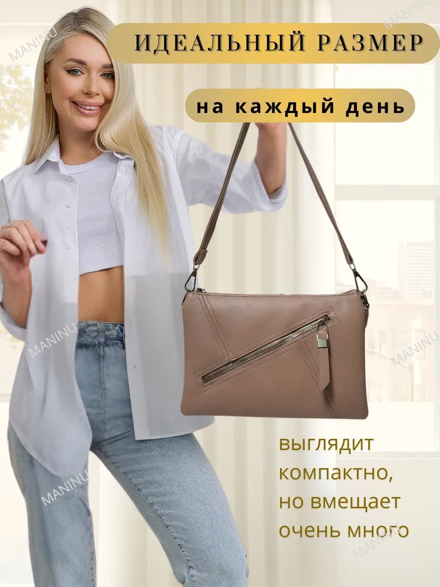 Сумка багет MANINU экокожа бежевый купить,NaN
