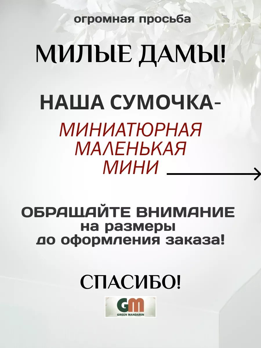 Сумка кросс-боди green mandarin искусственная кожа розовый купить,NaN