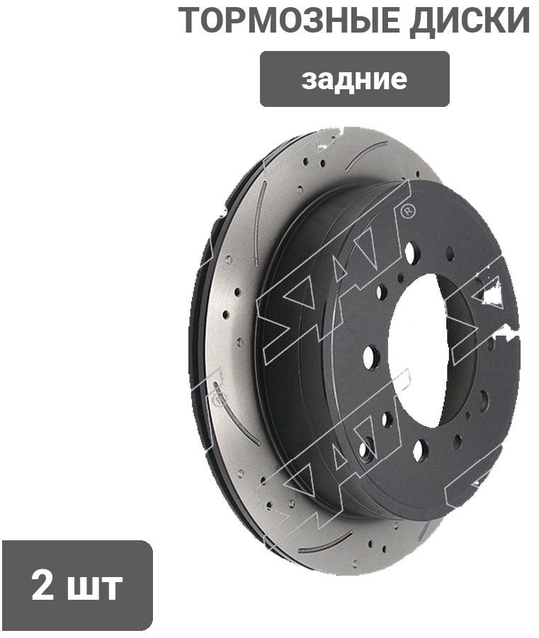 Диски SAT задние ST-42431-60290PF купить,48650