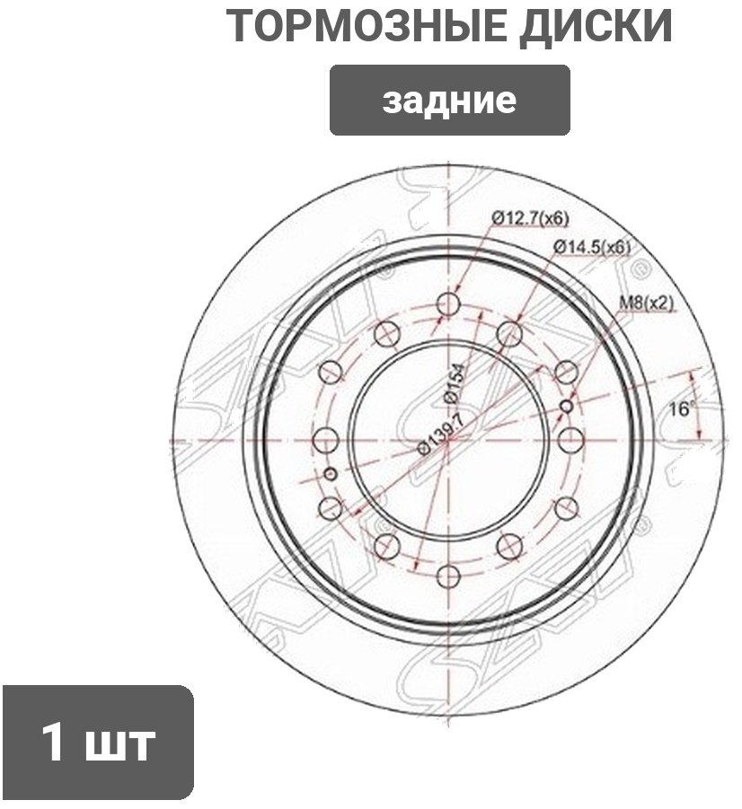 Диски SAT задние ST-42431-60311 купить,13880